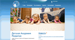 Desktop Screenshot of dar-ekb.com